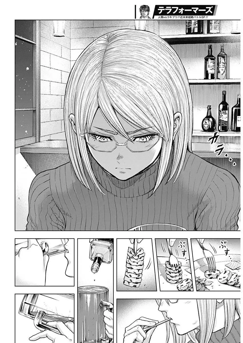 Read Terra Formars Manga Online