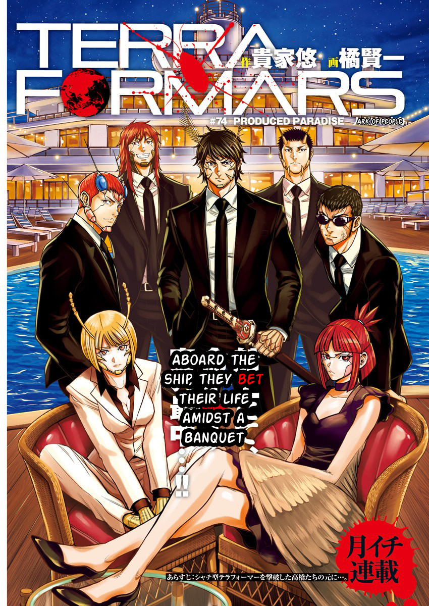 Read Terra Formars Manga Online