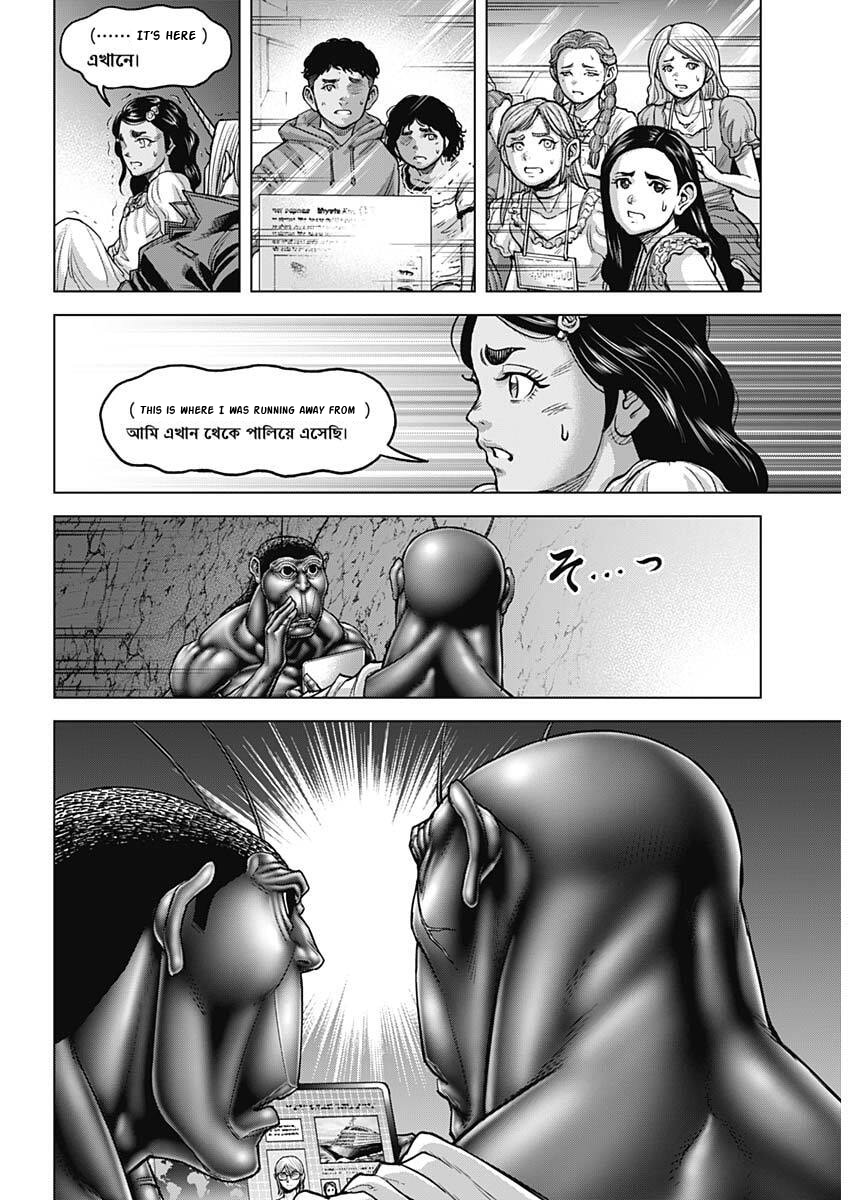 Read Terra Formars Manga Online
