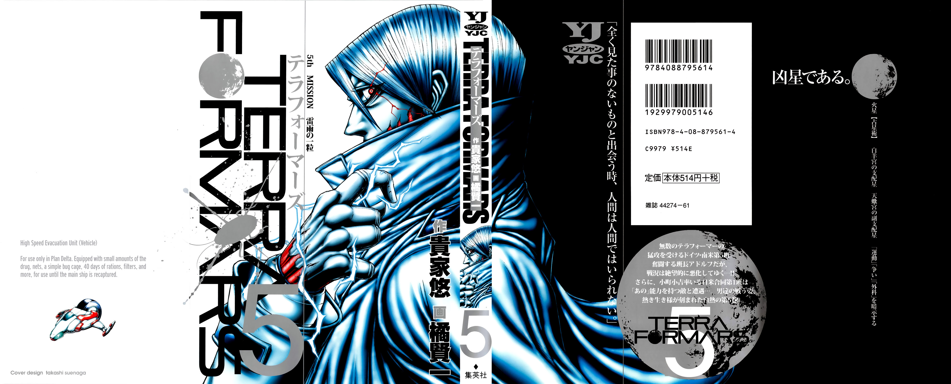 Read Terra Formars Manga Online