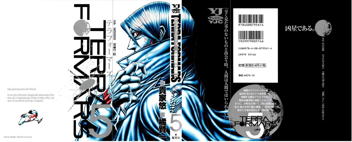 Read Terra Formars Manga Online