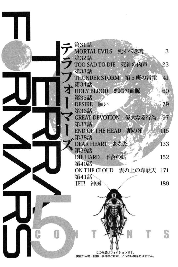 Read Terra Formars Manga Online