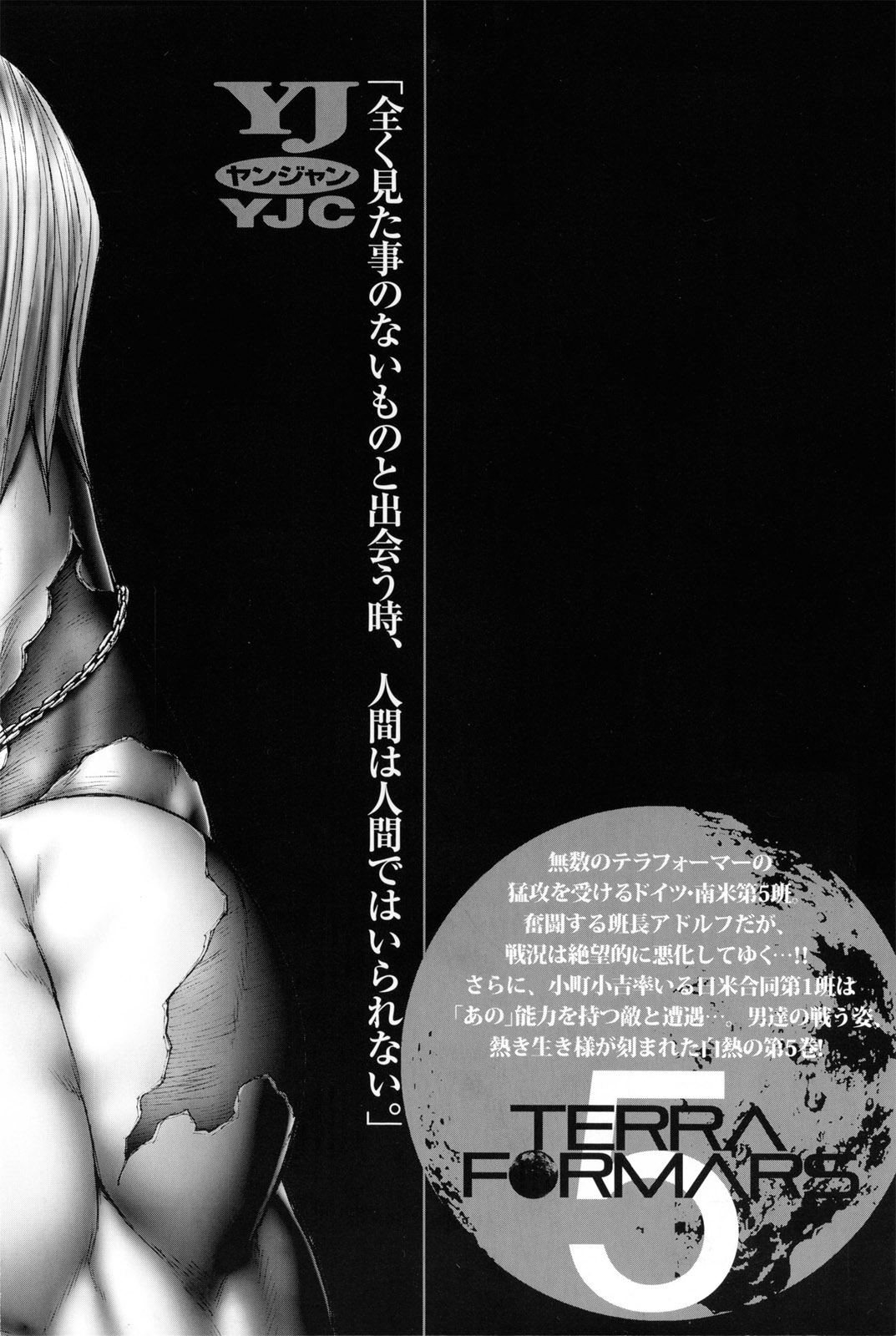 Read Terra Formars Manga Online