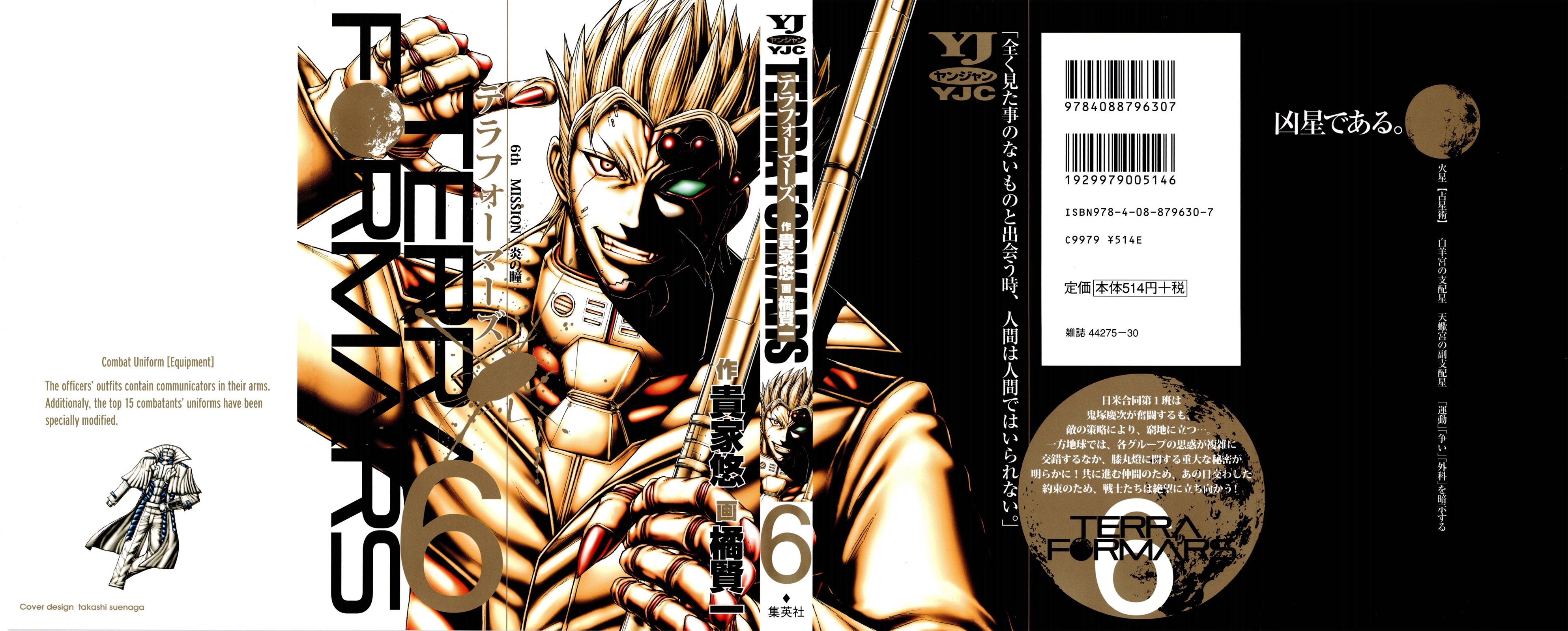 Read Terra Formars Manga Online