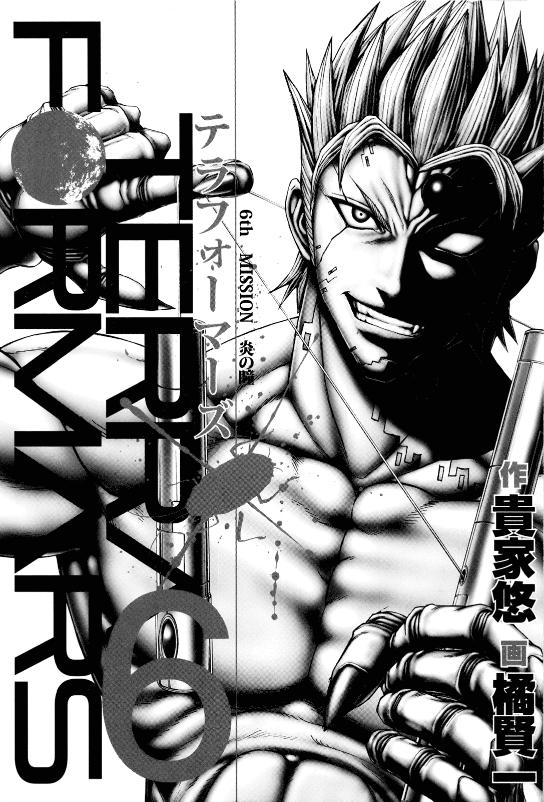 Read Terra Formars Manga Online