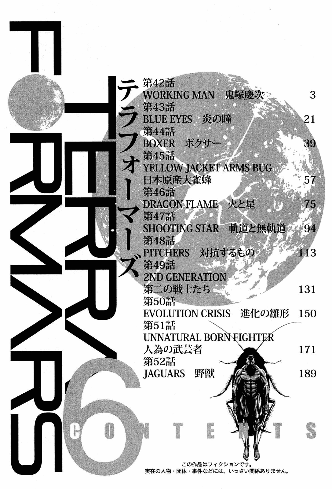 Read Terra Formars Manga Online