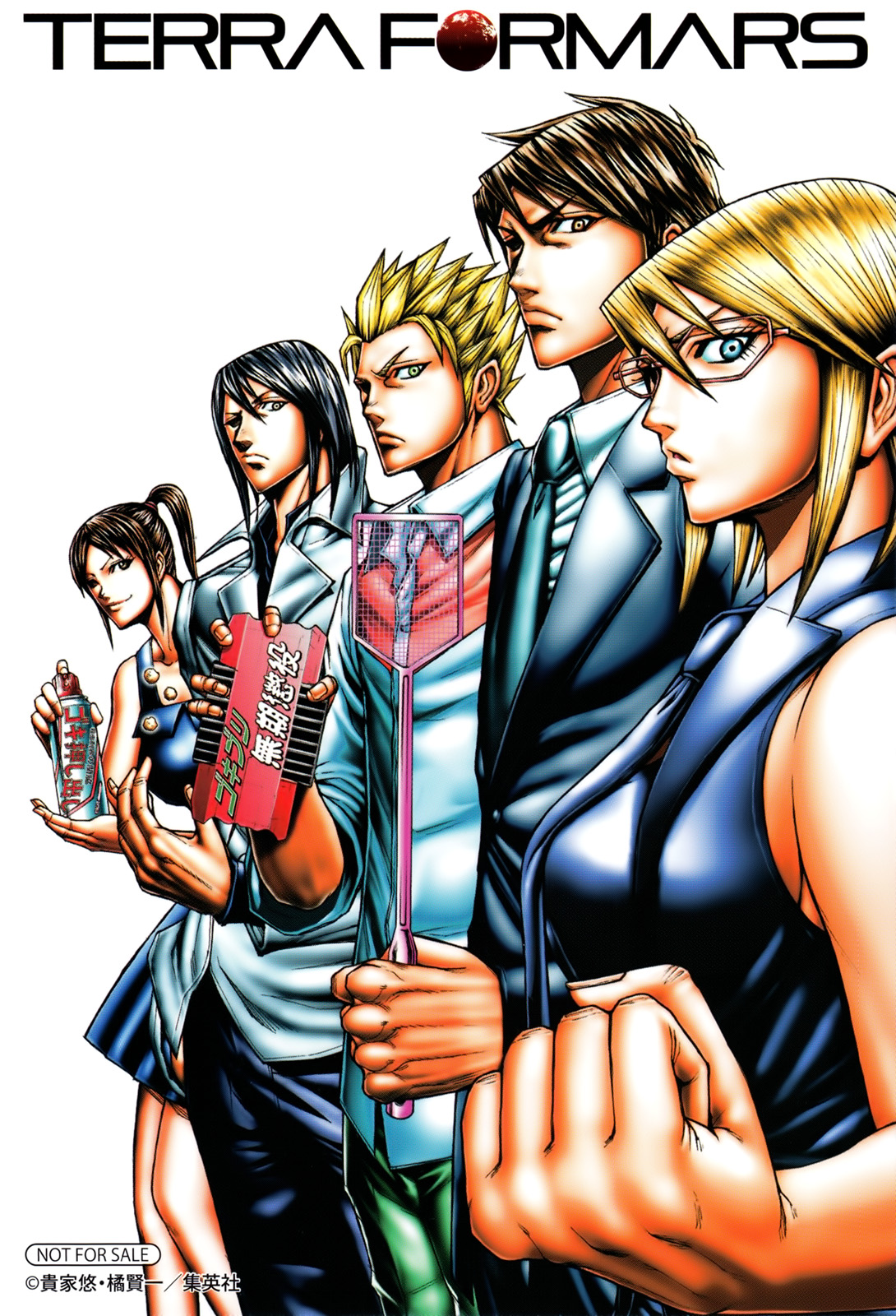 Read Terra Formars Manga Online