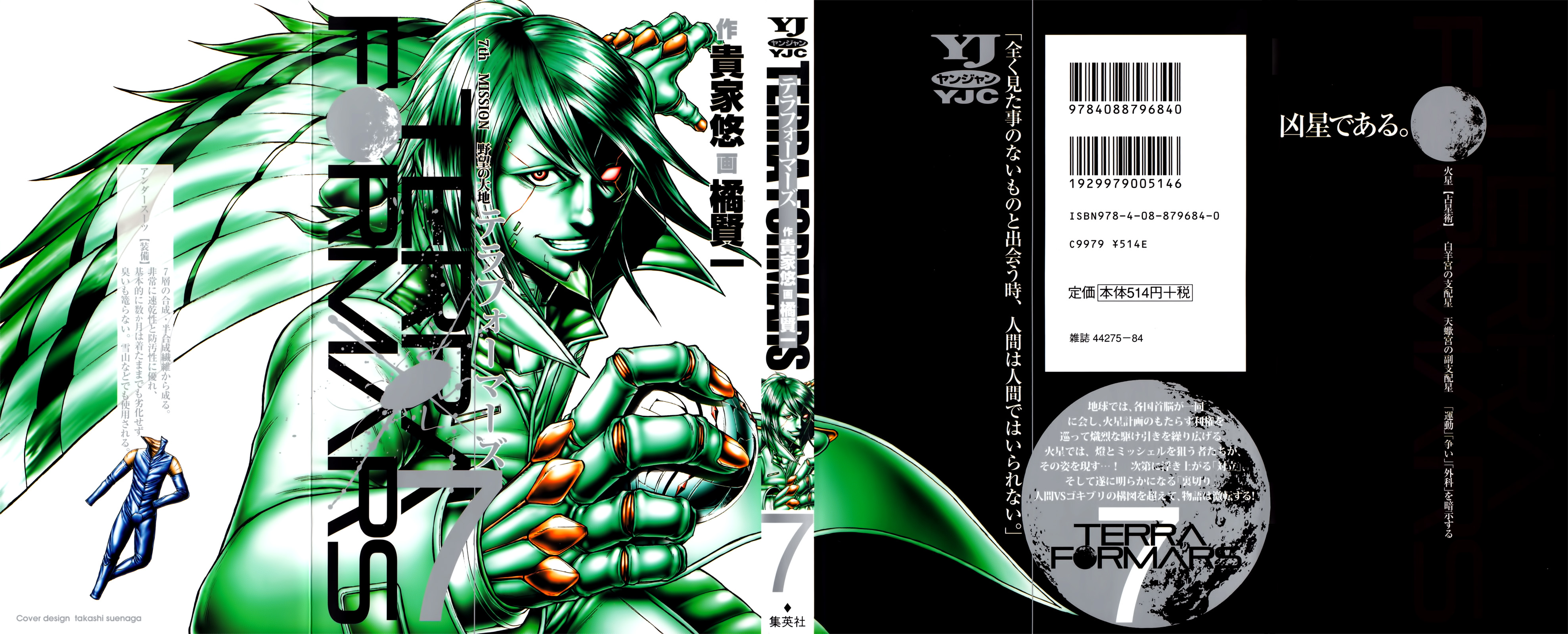 Read Terra Formars Manga Online