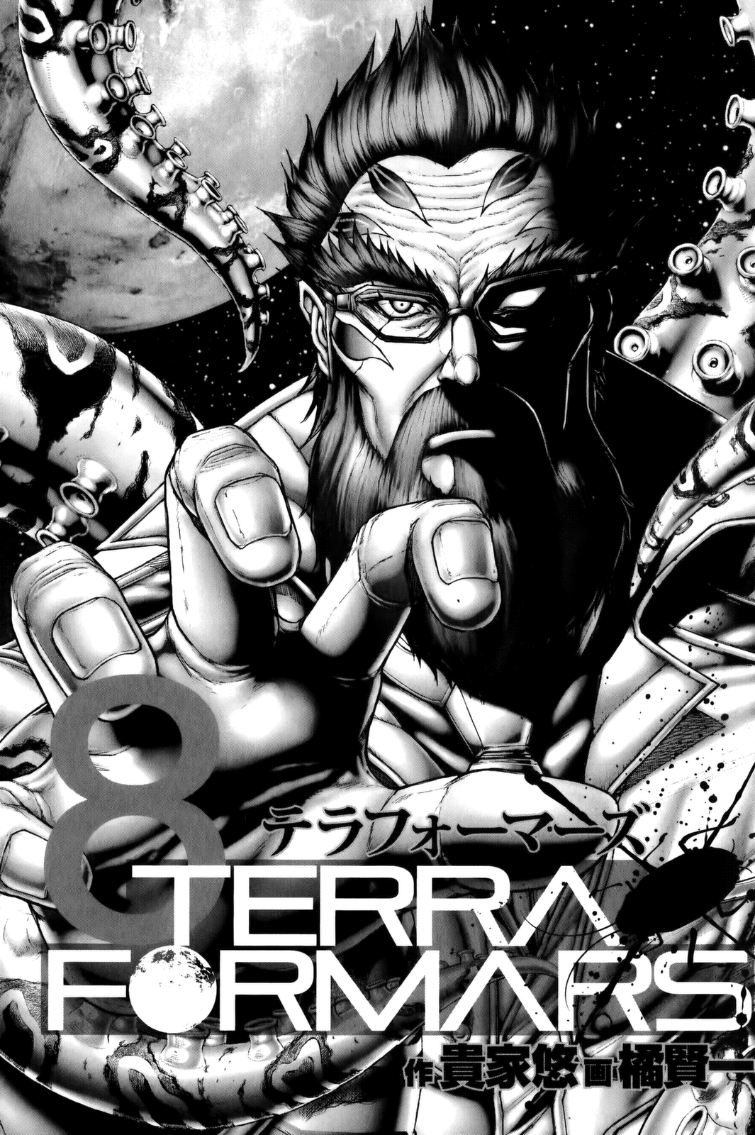Read Terra Formars Manga Online