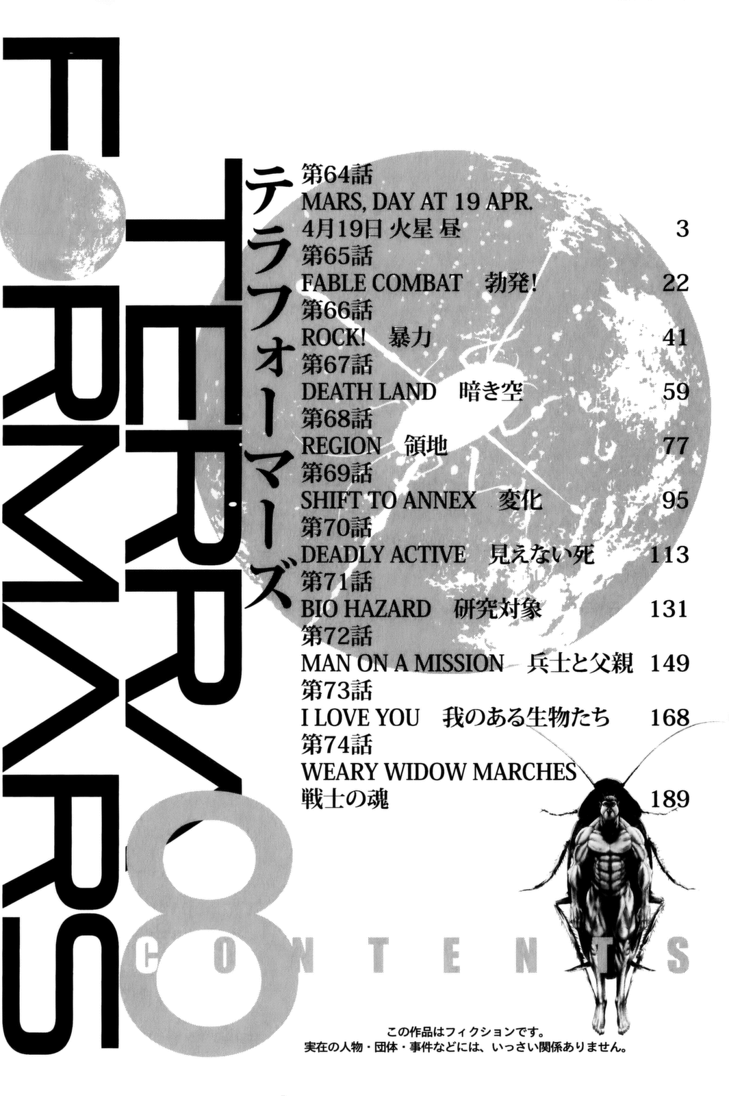 Read Terra Formars Manga Online