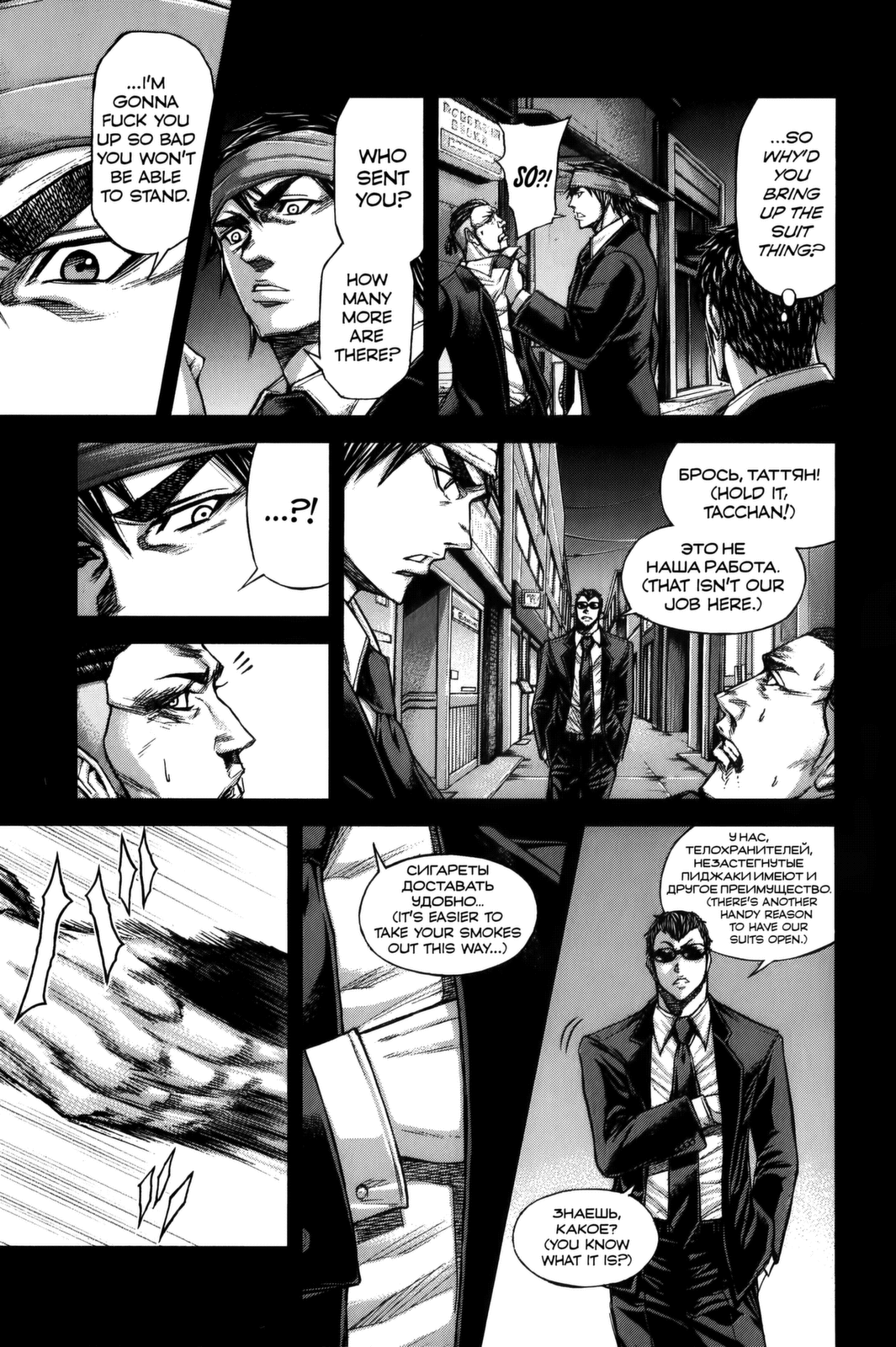 Read Terra Formars Manga Online