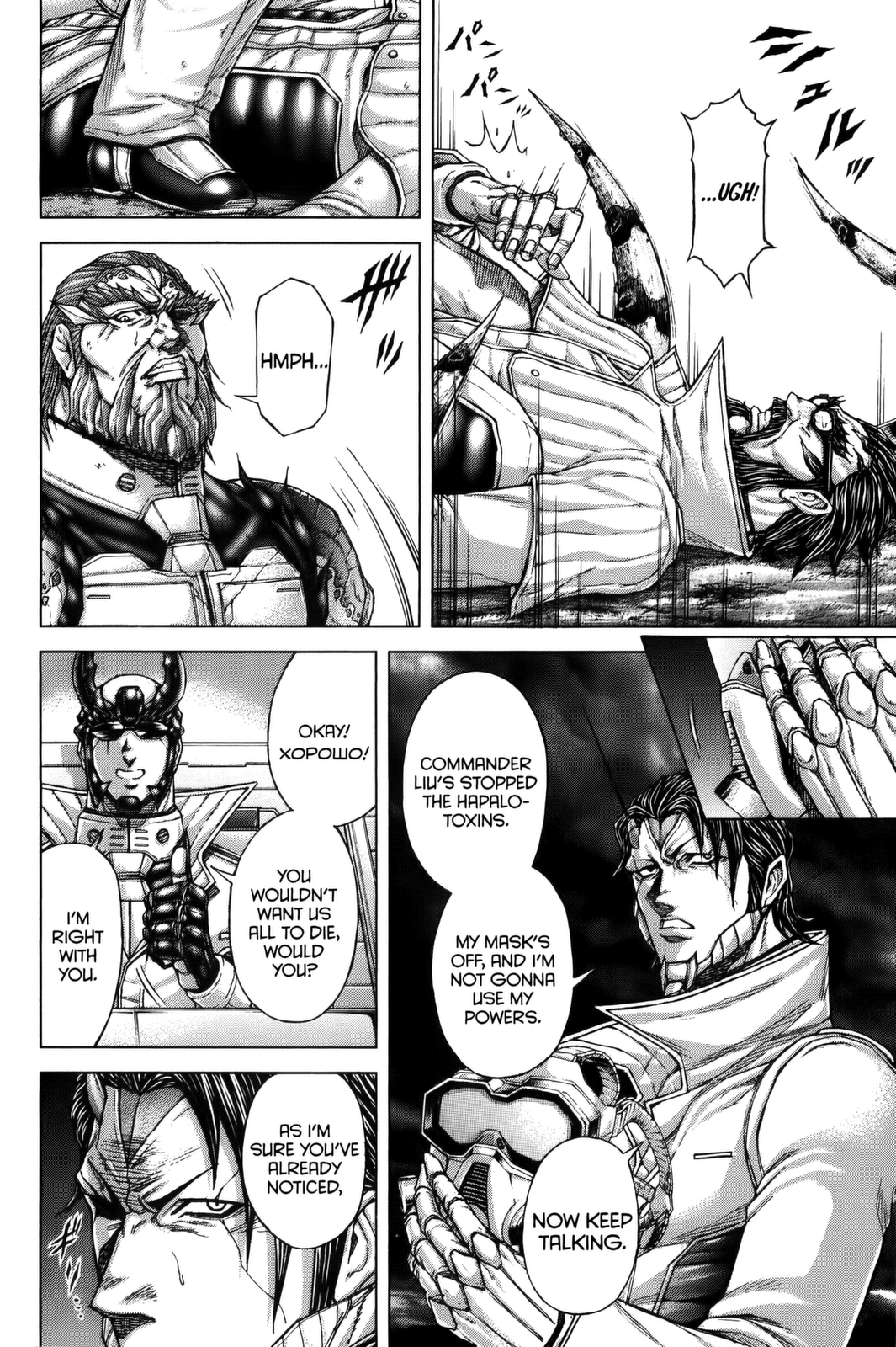 Read Terra Formars Manga Online