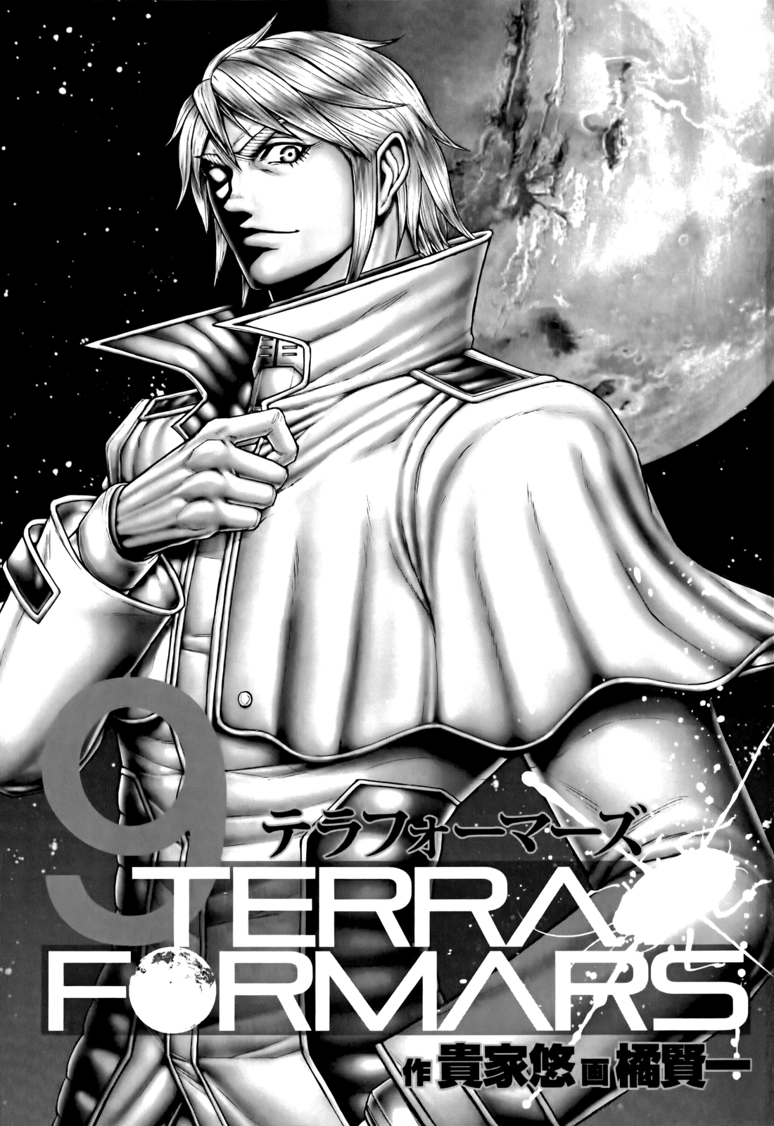 Read Terra Formars Manga Online