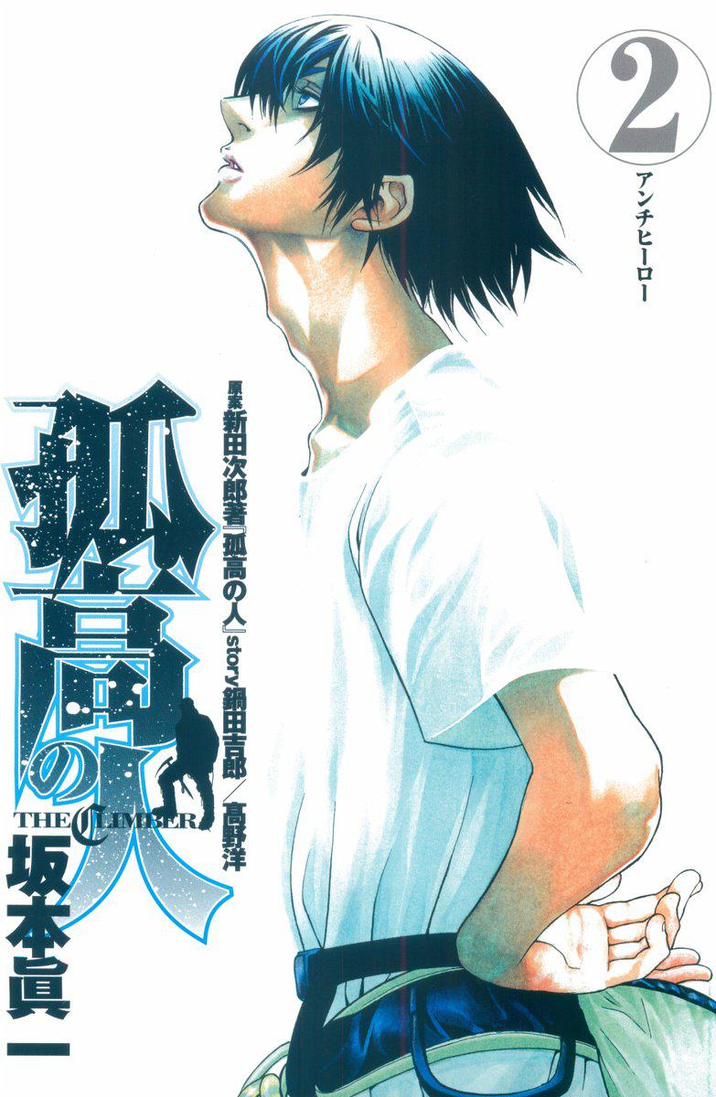 Read The Climber Manga Online