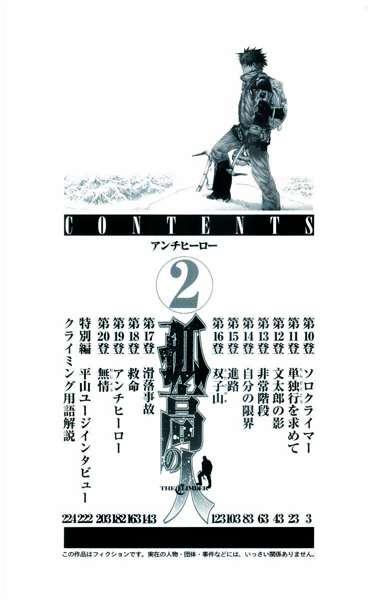 Read The Climber Manga Online