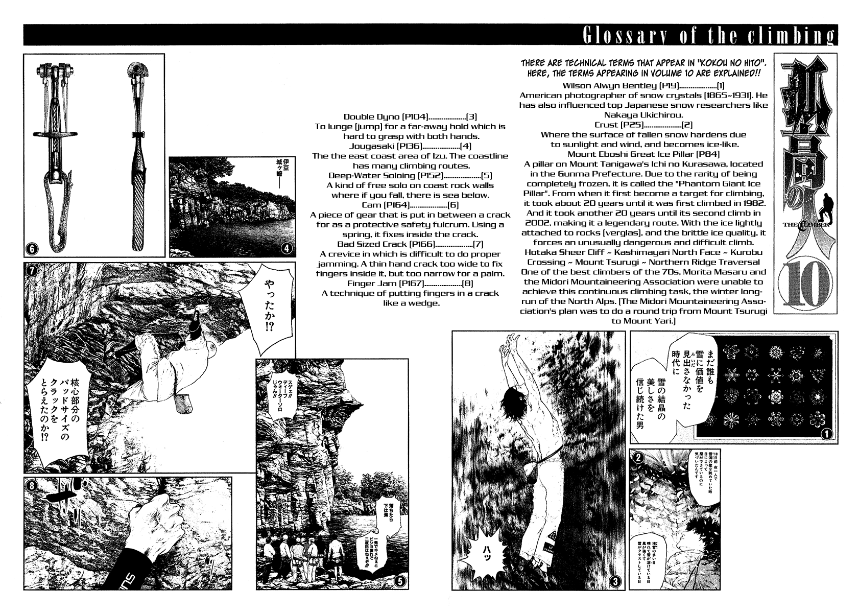 Read The Climber Manga Online