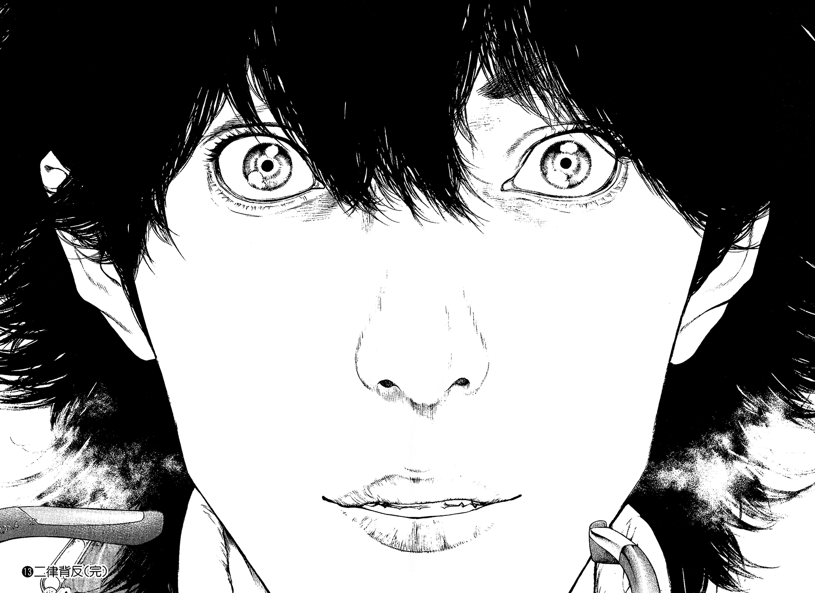 Read The Climber Manga Online