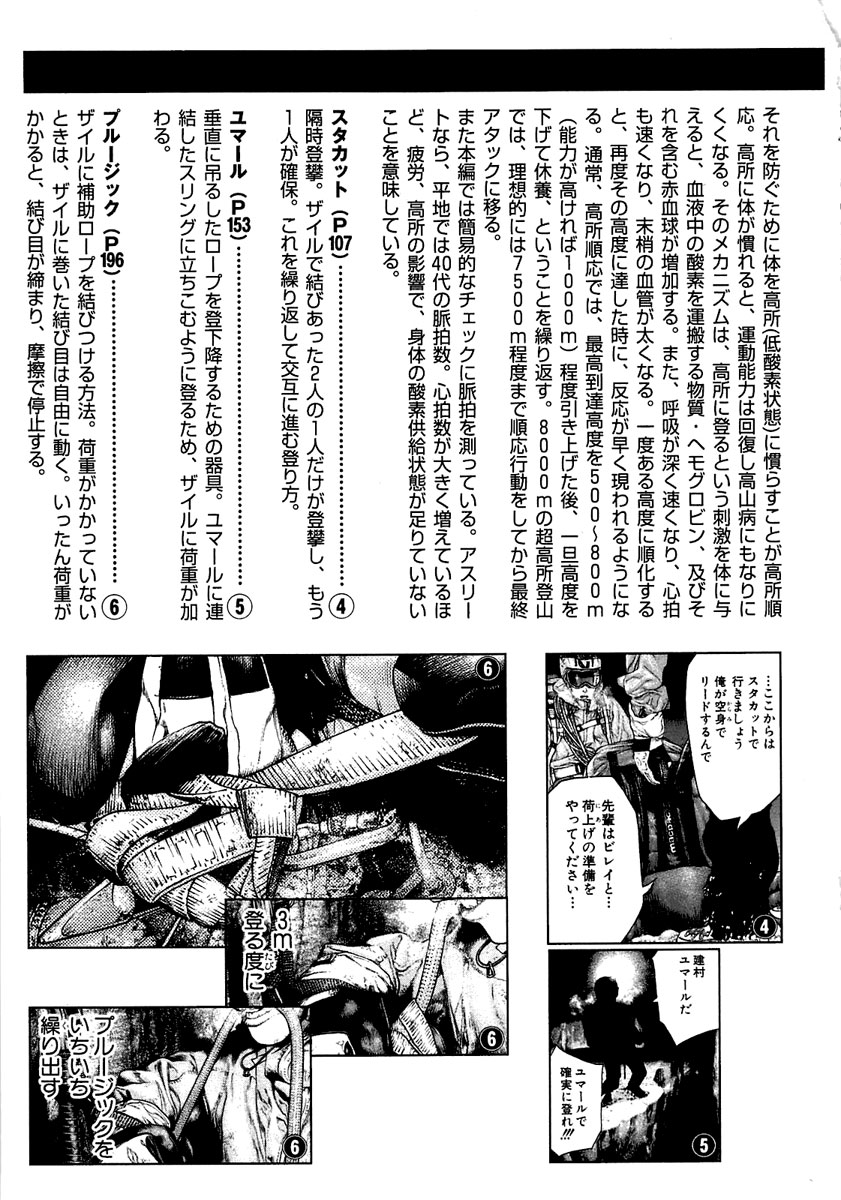 Read The Climber Manga Online