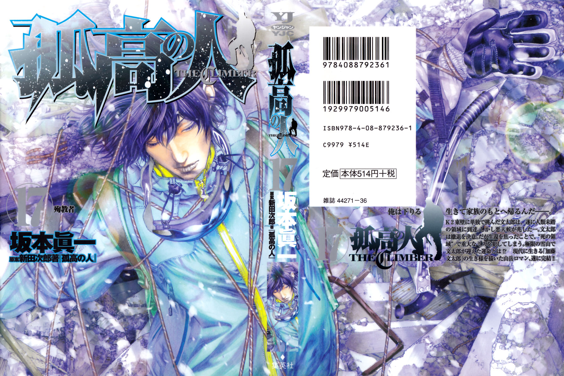 Read The Climber Manga Online