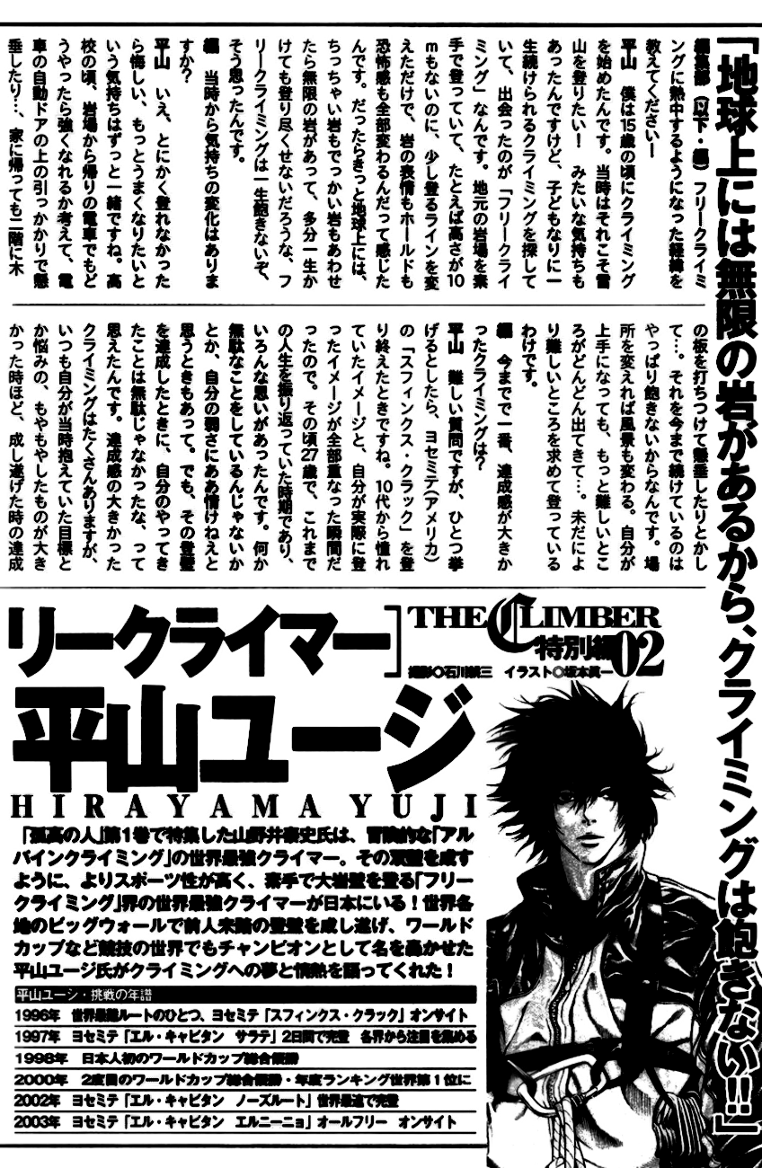 Read The Climber Manga Online
