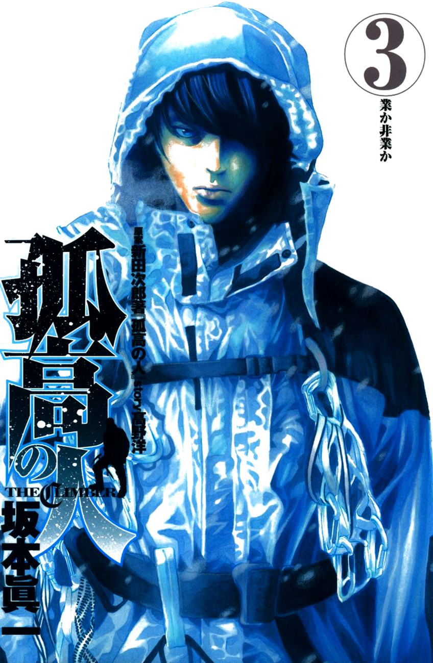 Read The Climber Manga Online