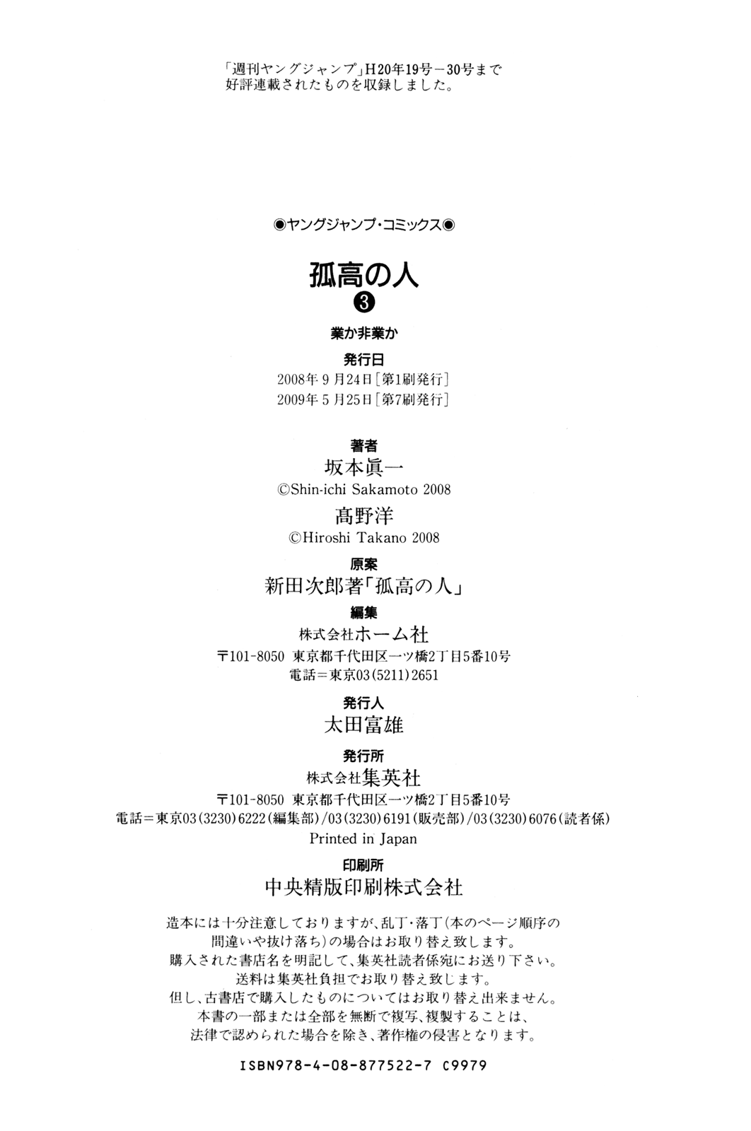 Read The Climber Manga Online