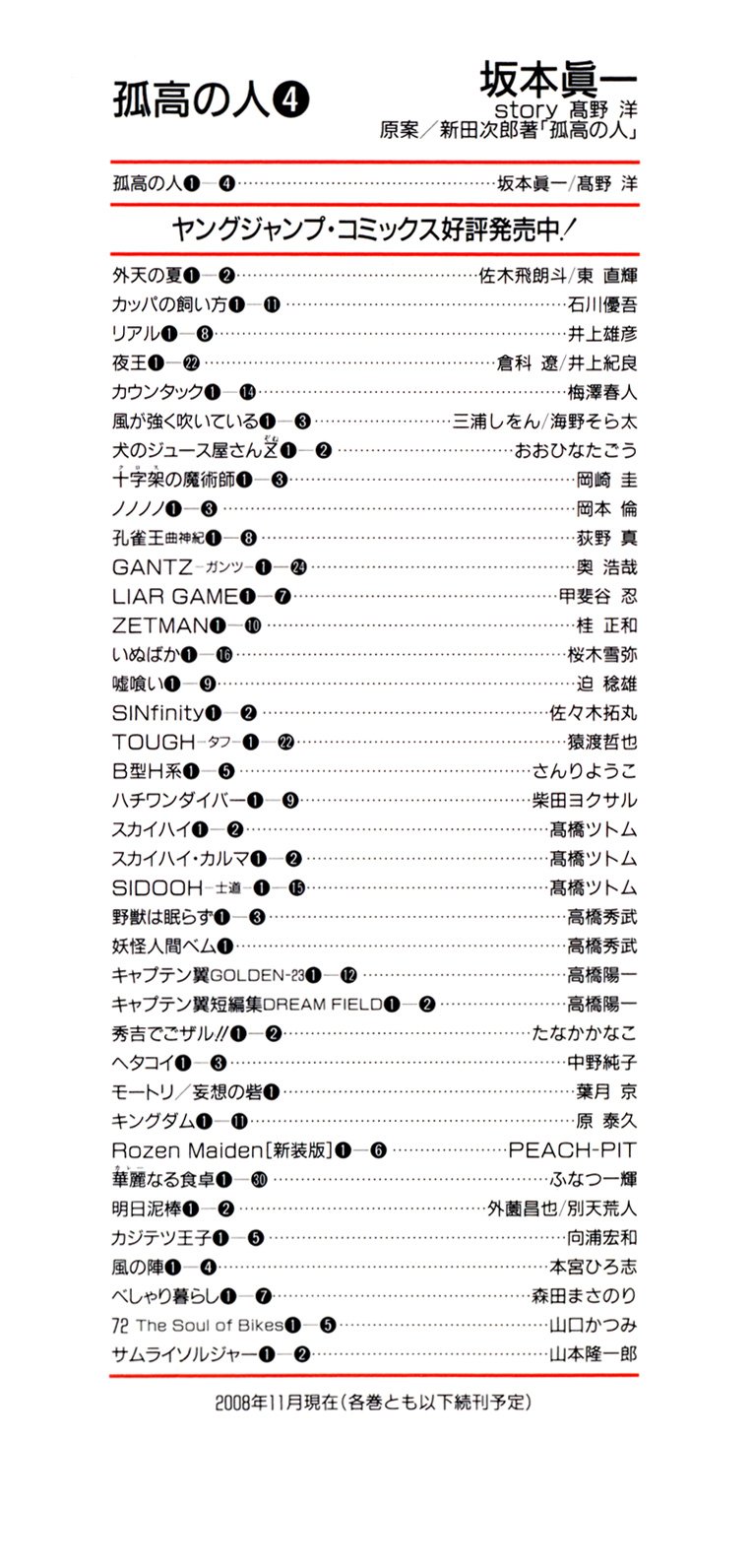 Read The Climber Manga Online