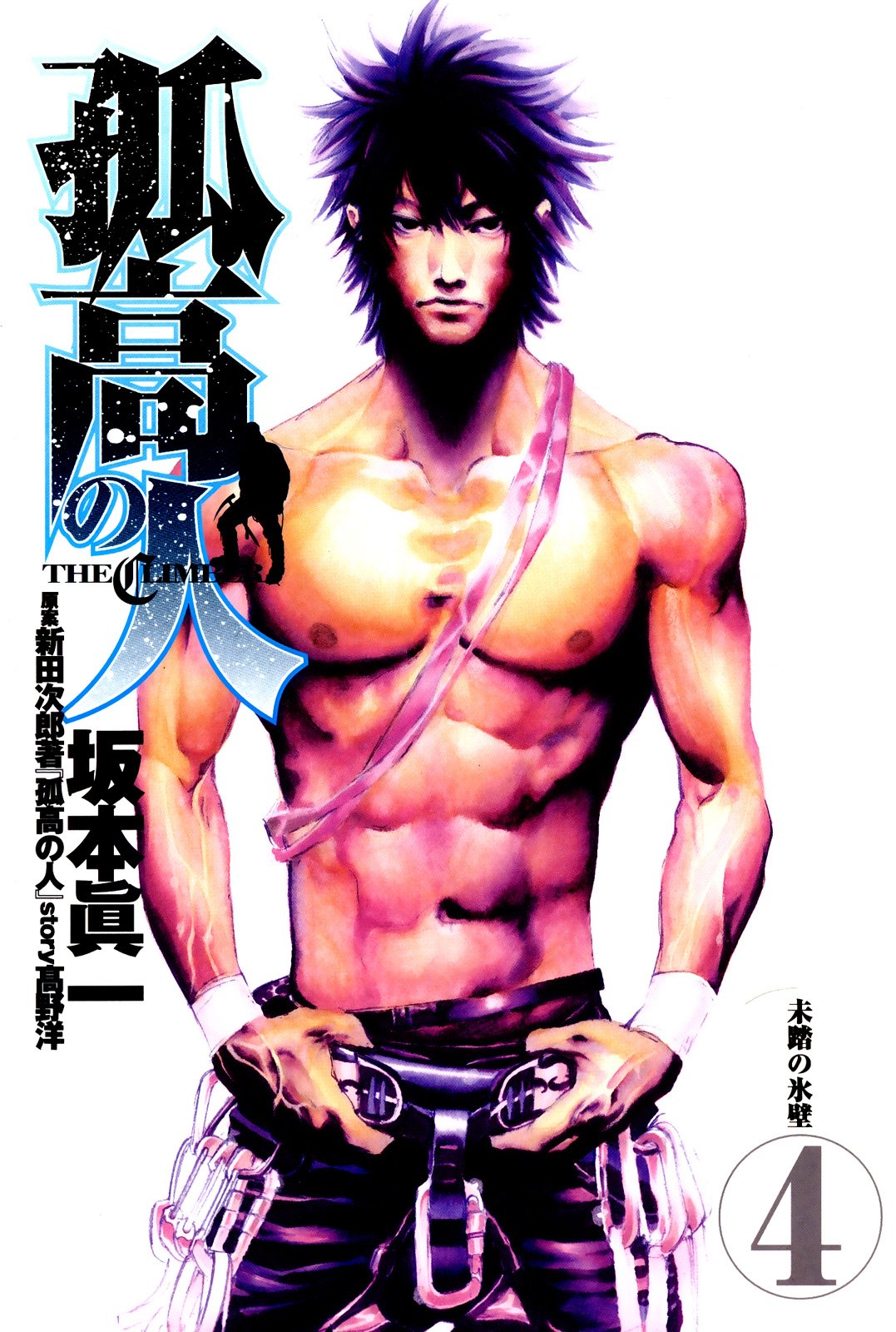 Read The Climber Manga Online