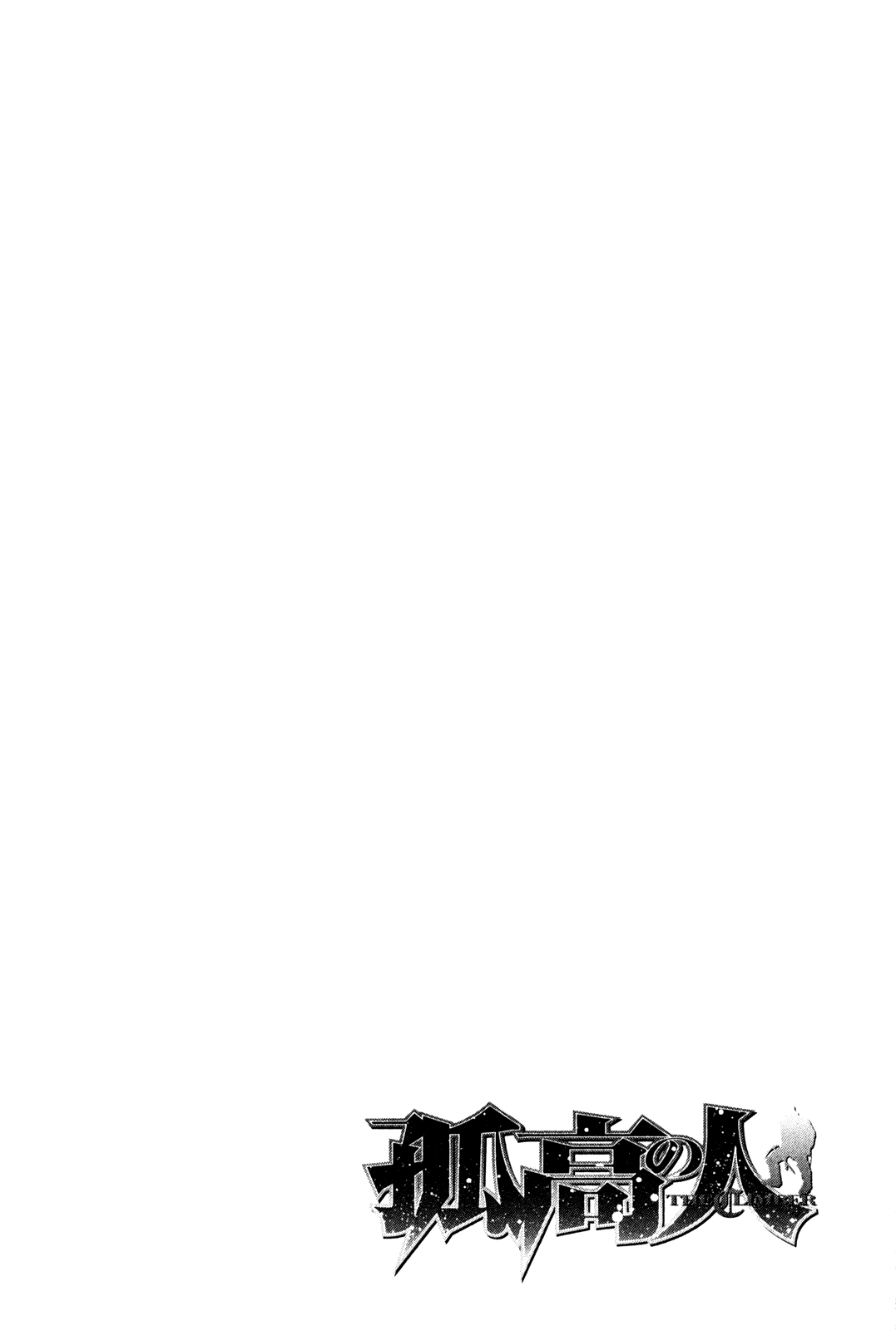 Read The Climber Manga Online