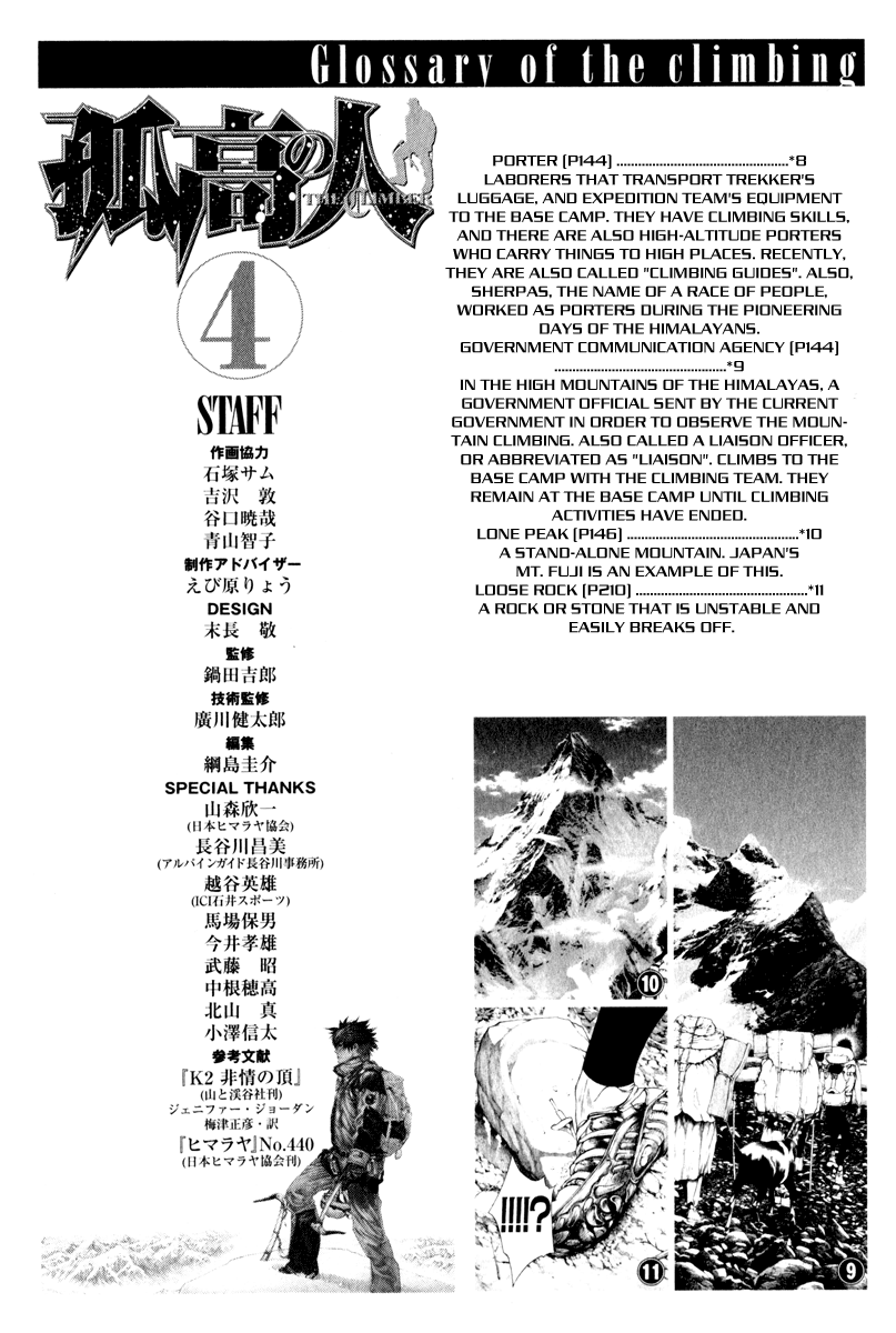 Read The Climber Manga Online