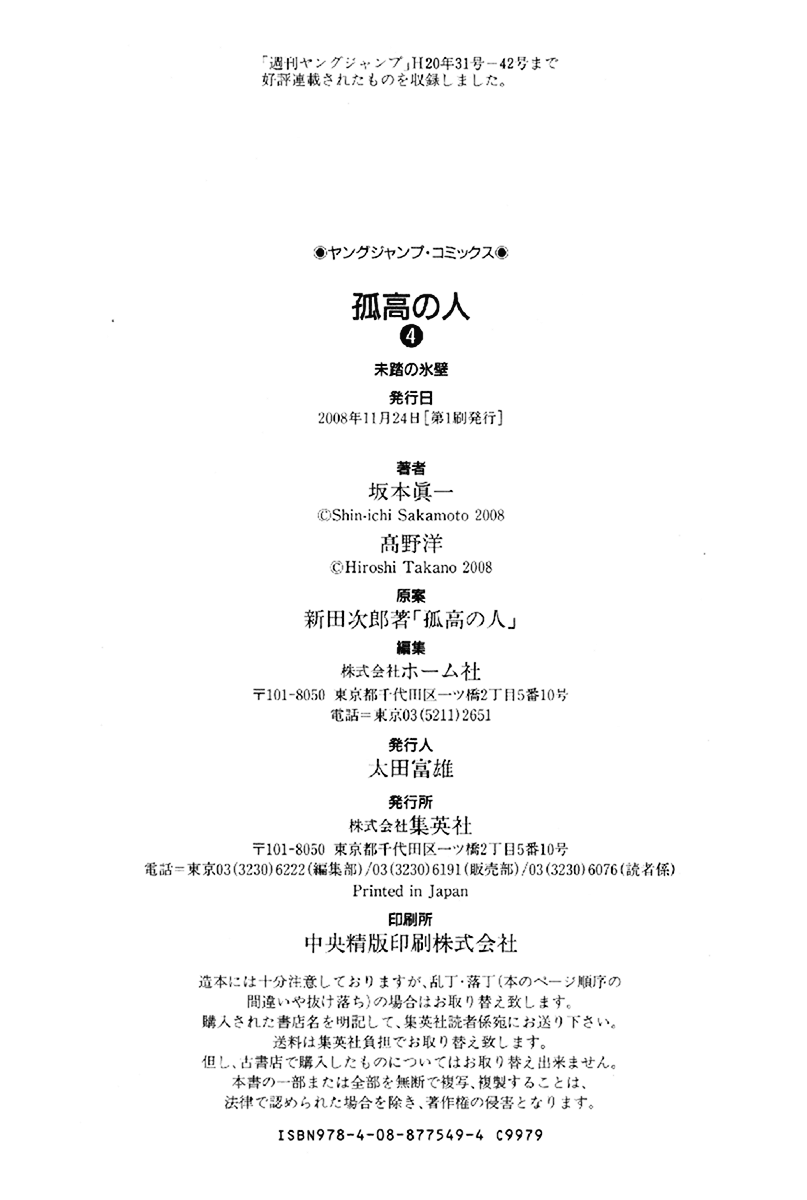 Read The Climber Manga Online