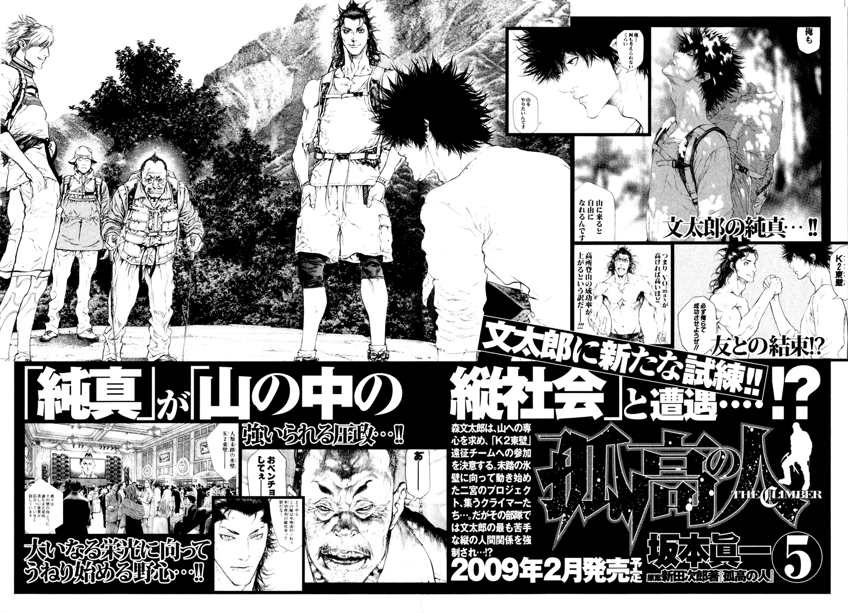 Read The Climber Manga Online