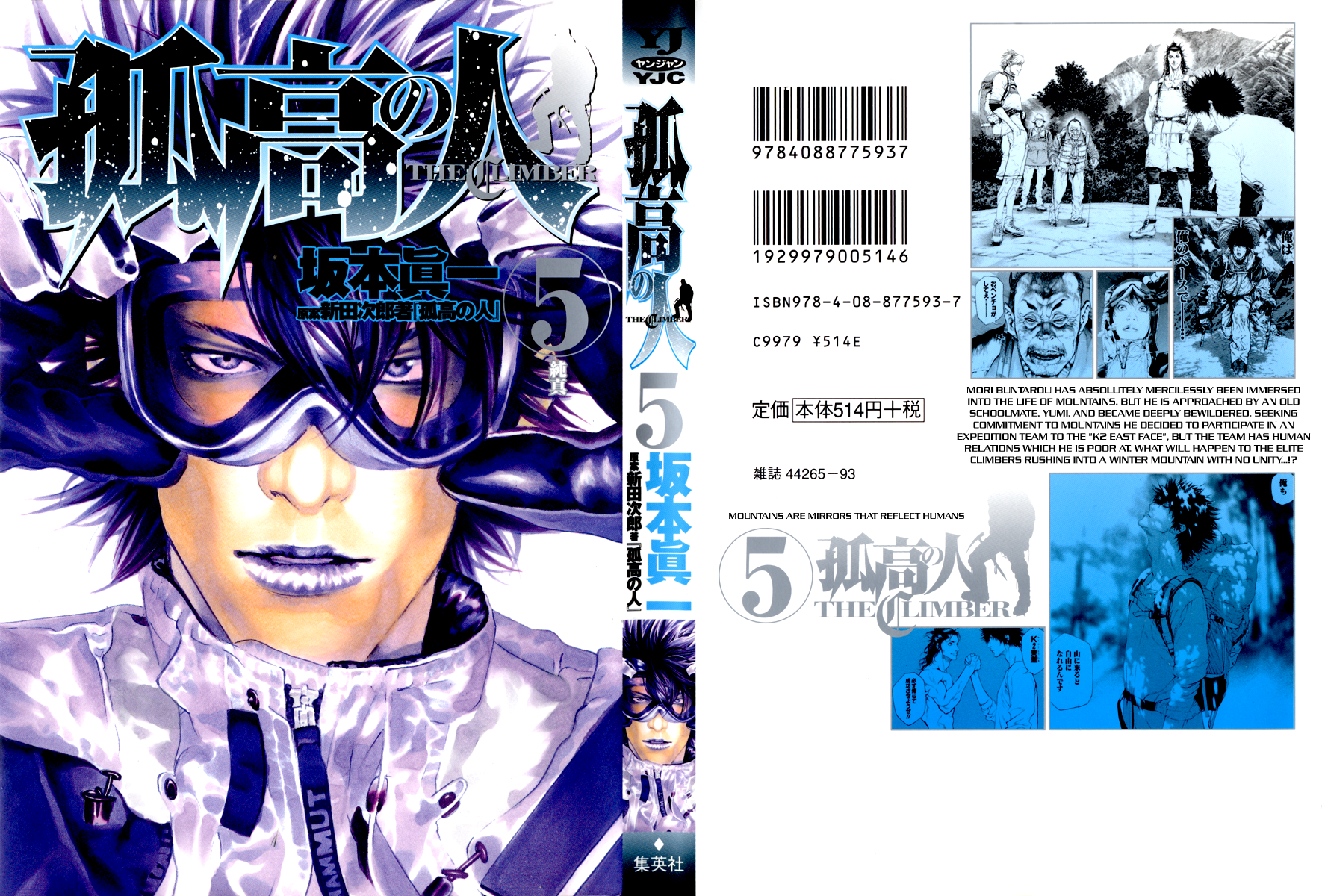 Read The Climber Manga Online