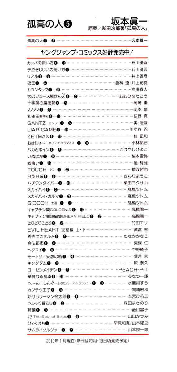 Read The Climber Manga Online