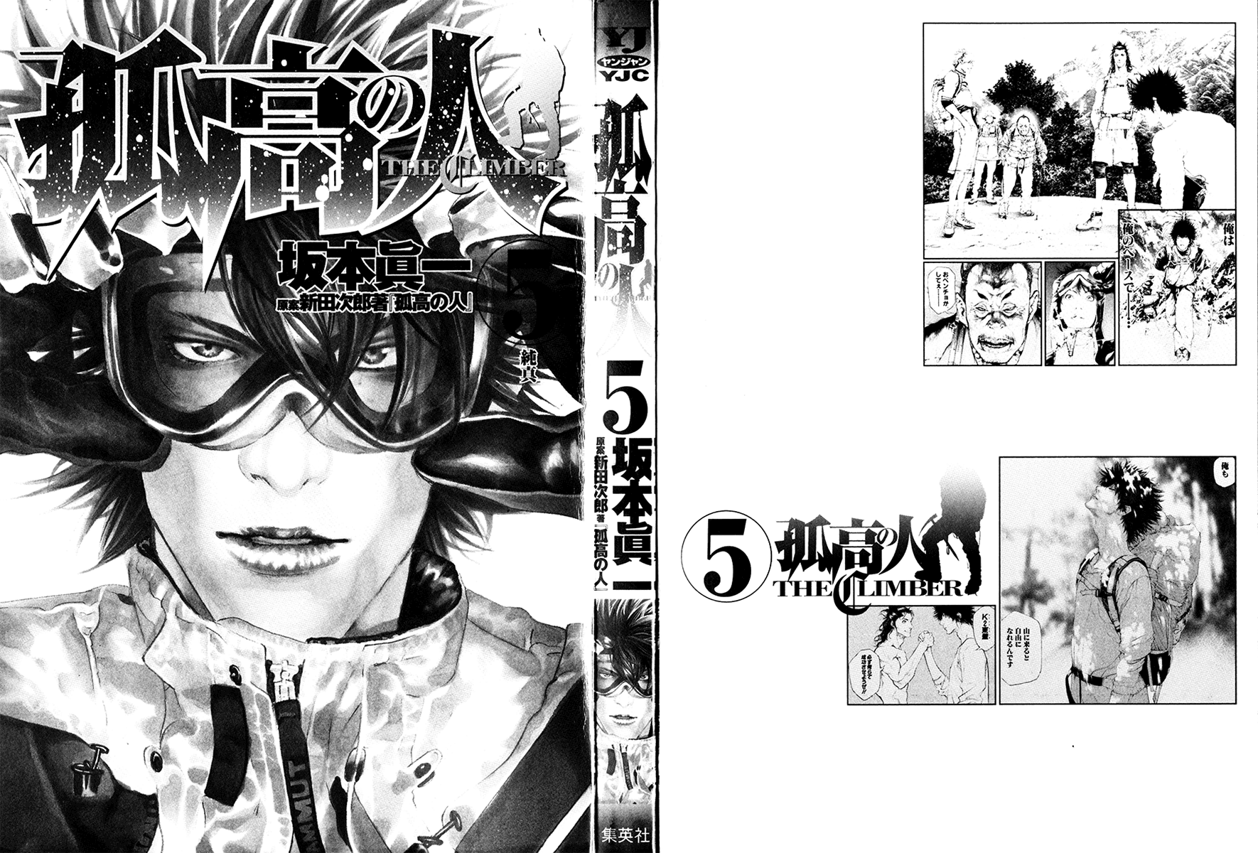 Read The Climber Manga Online