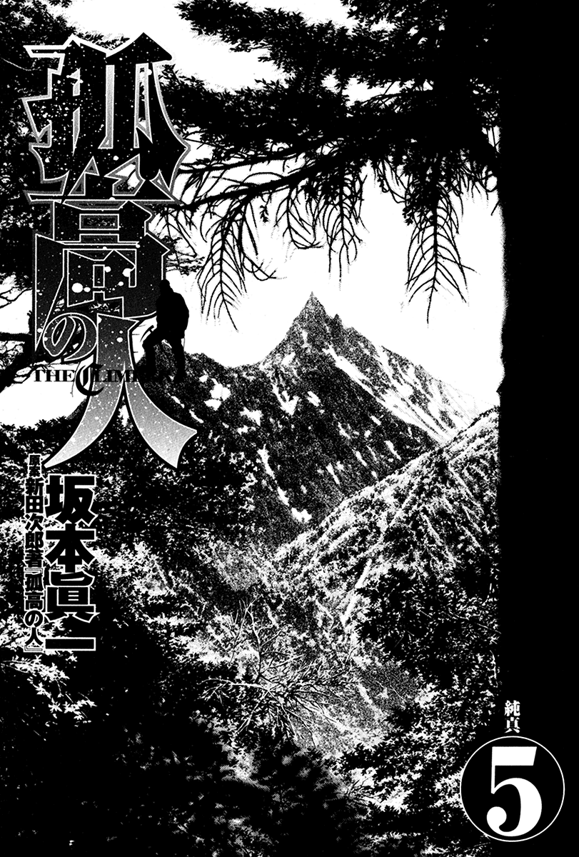 Read The Climber Manga Online