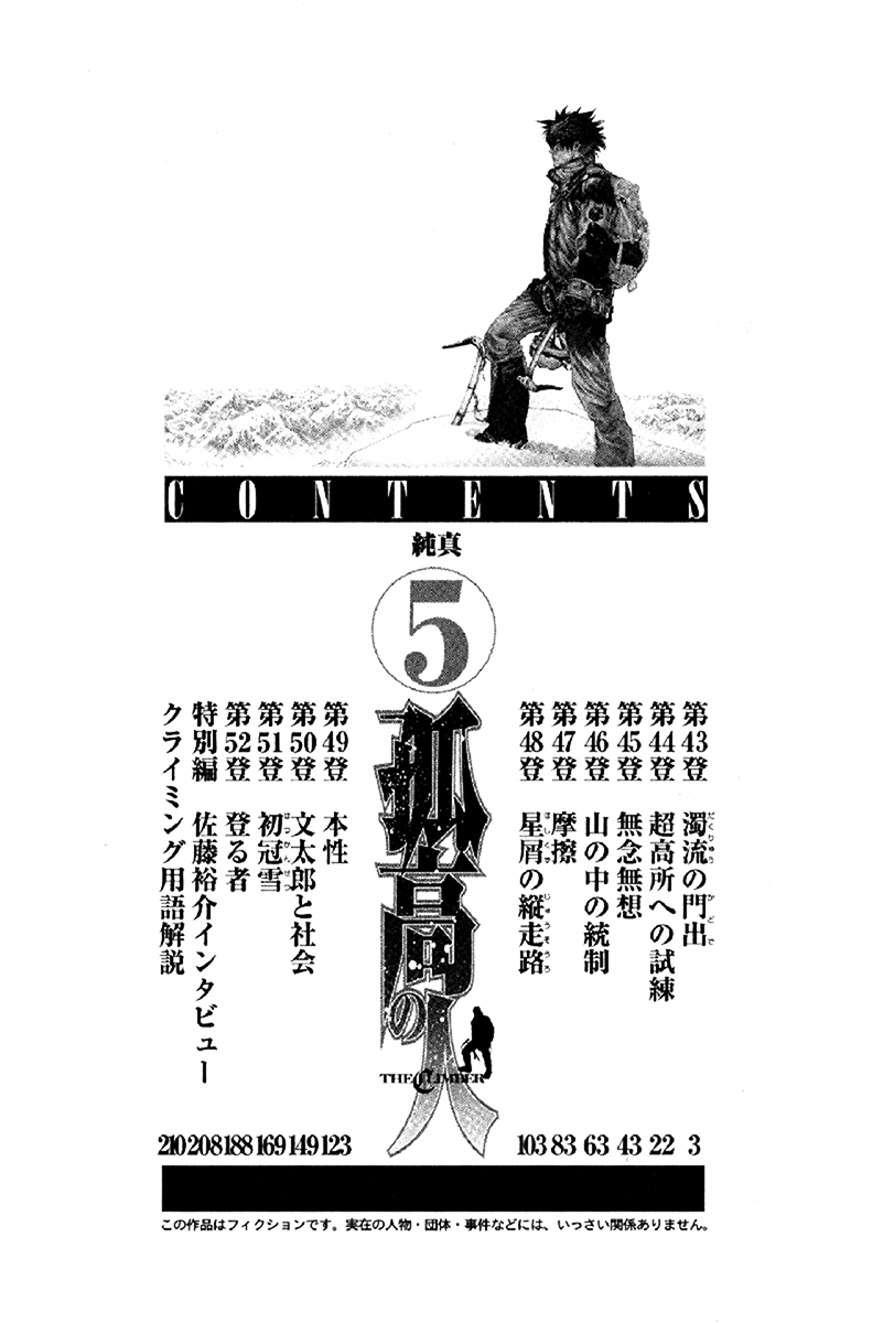 Read The Climber Manga Online