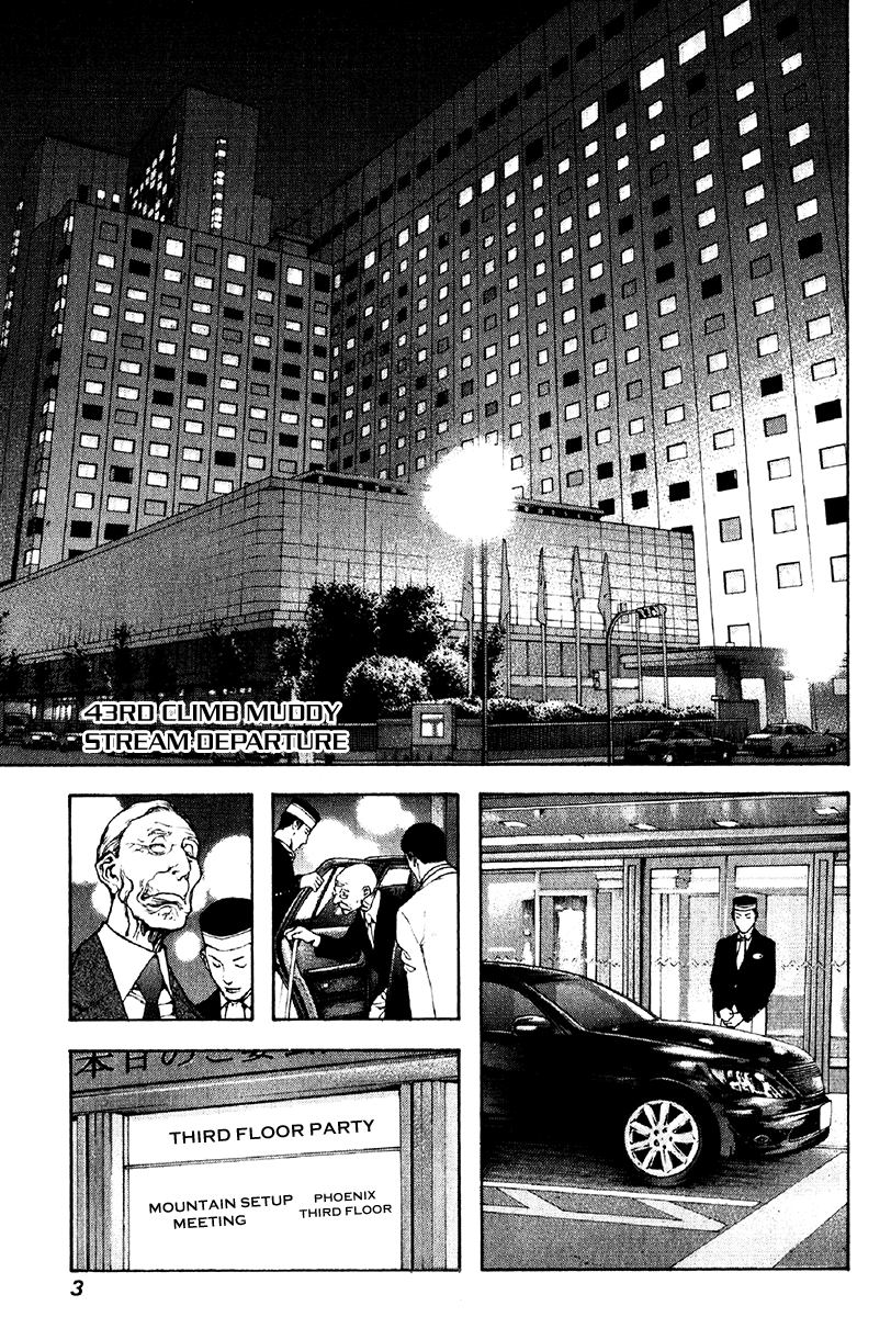 Read The Climber Manga Online