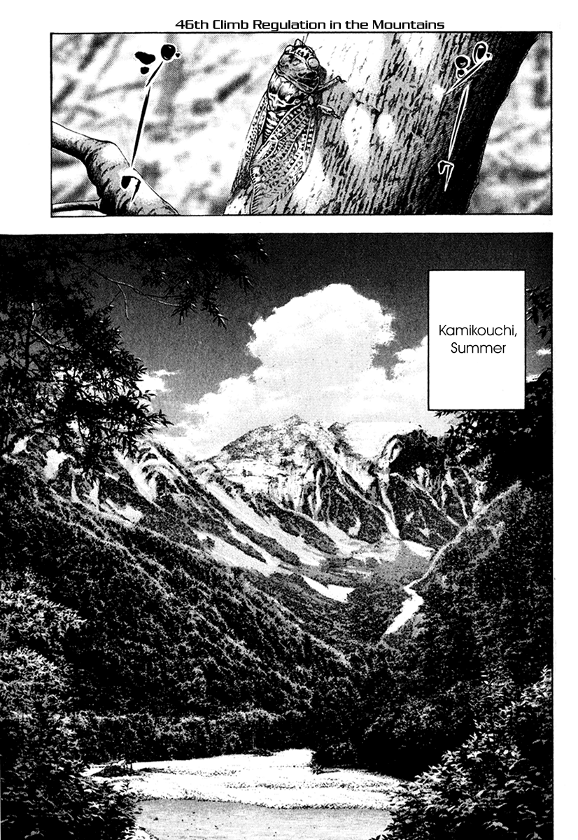Read The Climber Manga Online