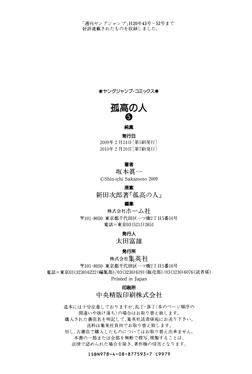 Read The Climber Manga Online