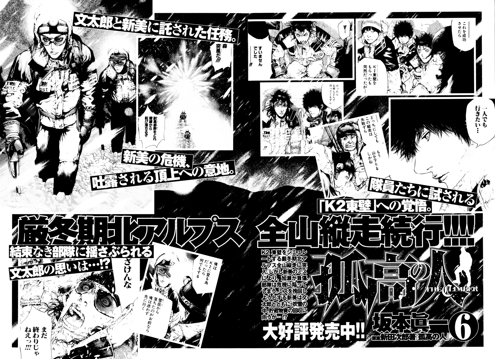 Read The Climber Manga Online