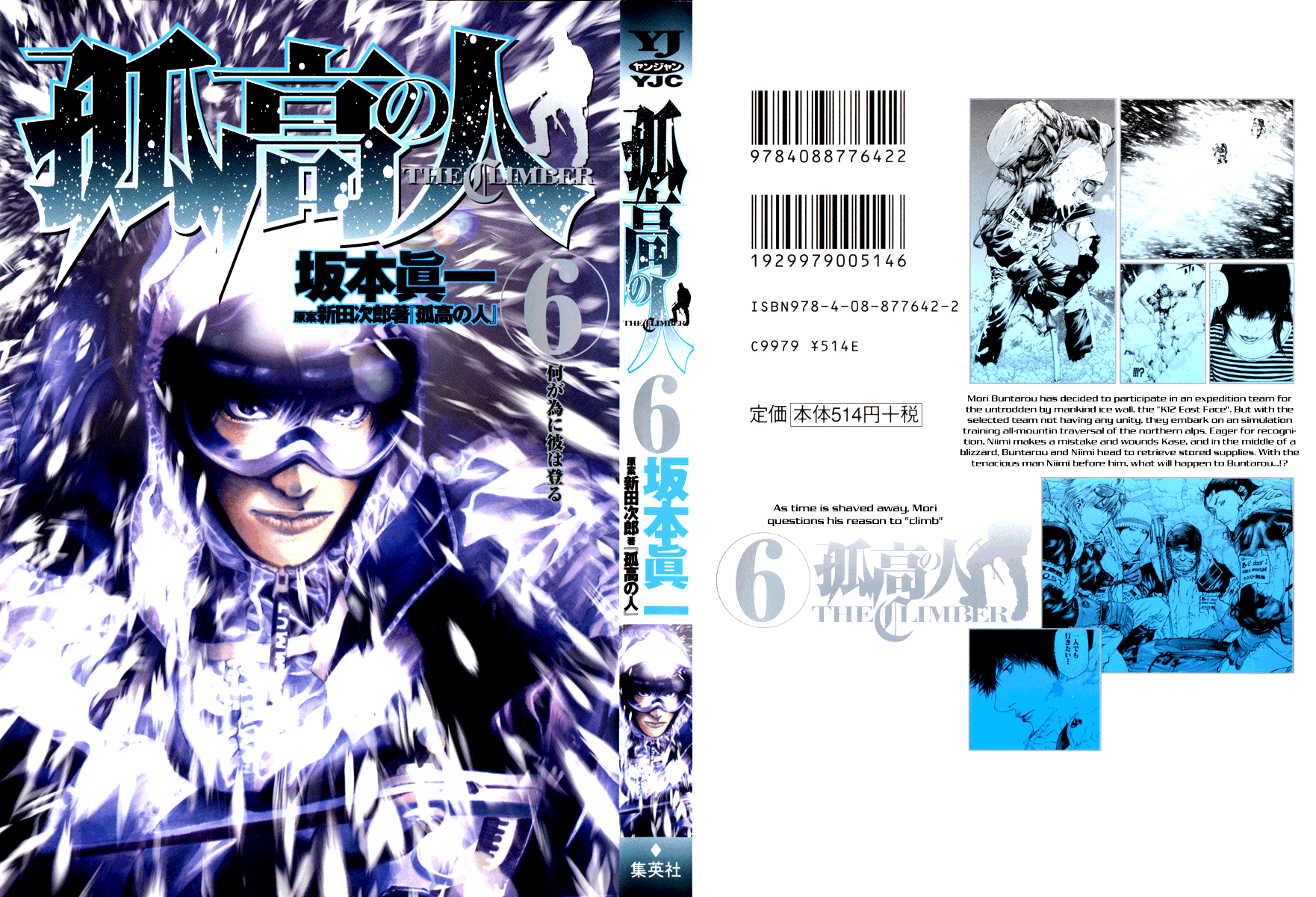 Read The Climber Manga Online