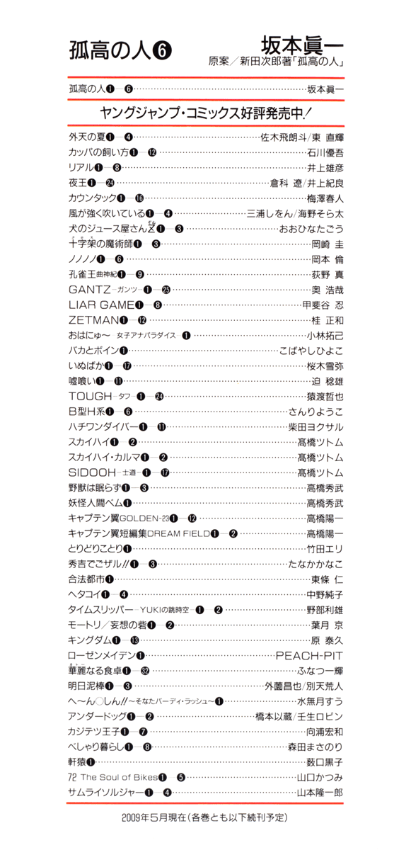 Read The Climber Manga Online