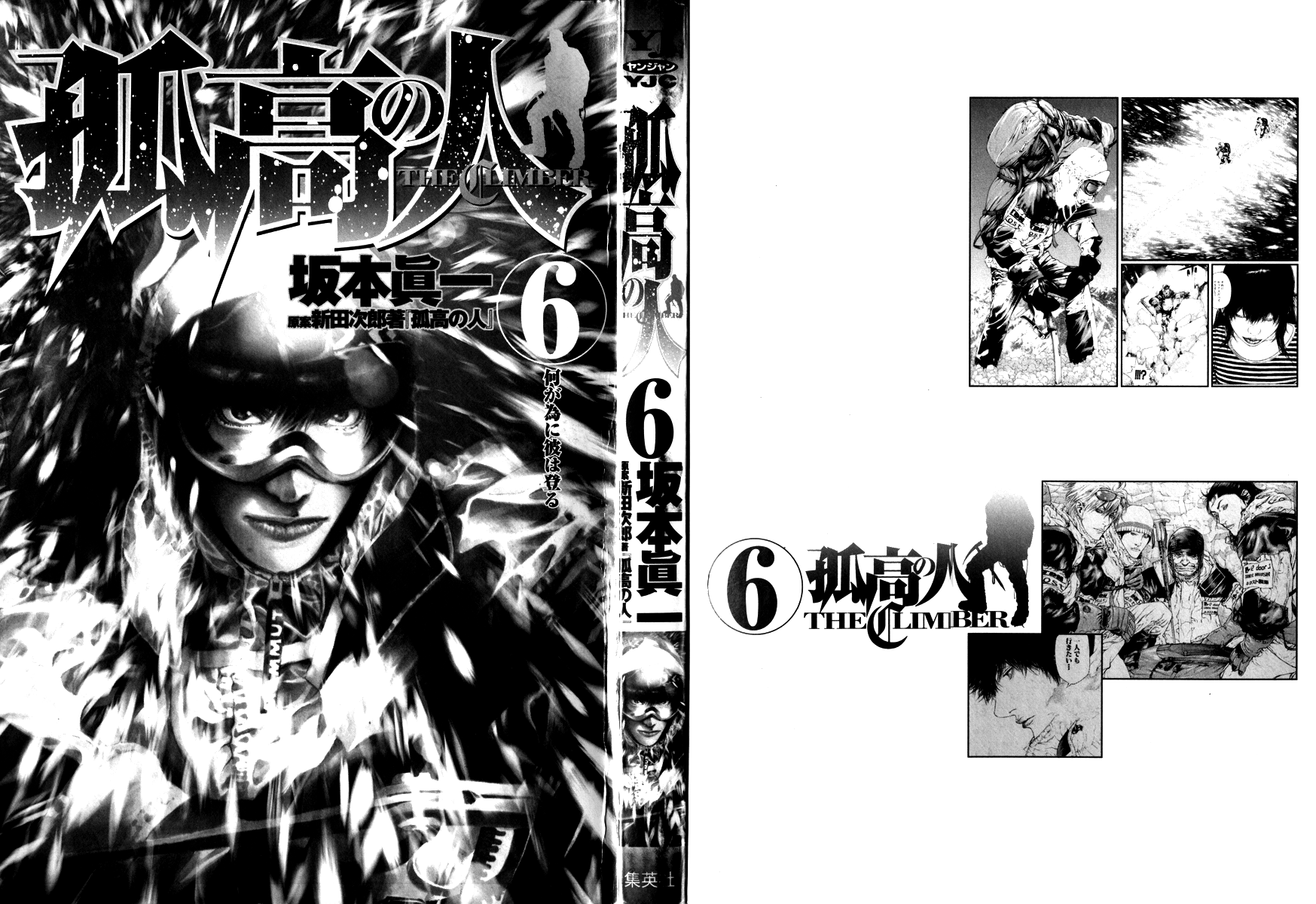 Read The Climber Manga Online