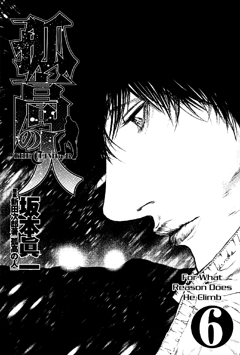 Read The Climber Manga Online