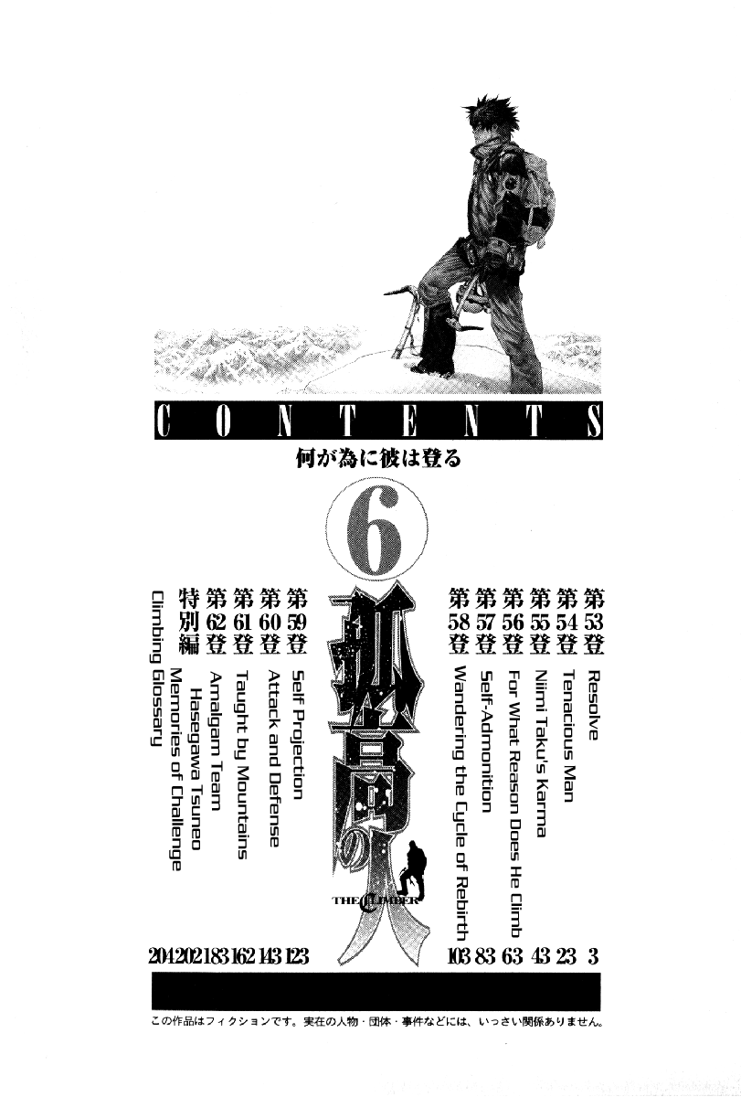 Read The Climber Manga Online