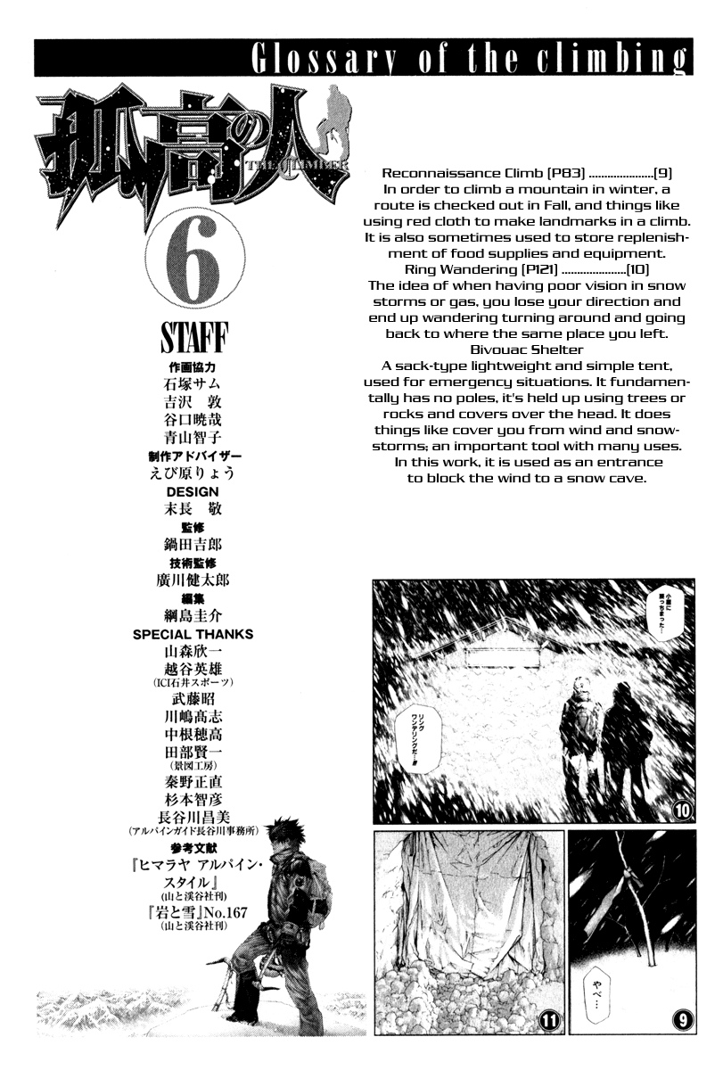Read The Climber Manga Online