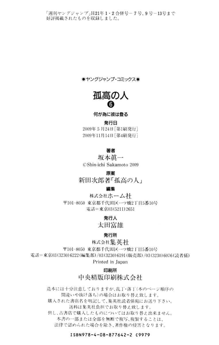 Read The Climber Manga Online