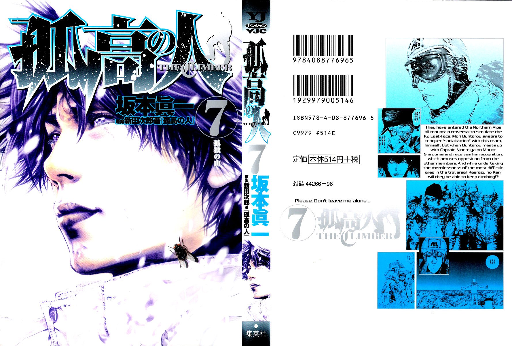 Read The Climber Manga Online