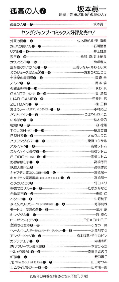Read The Climber Manga Online